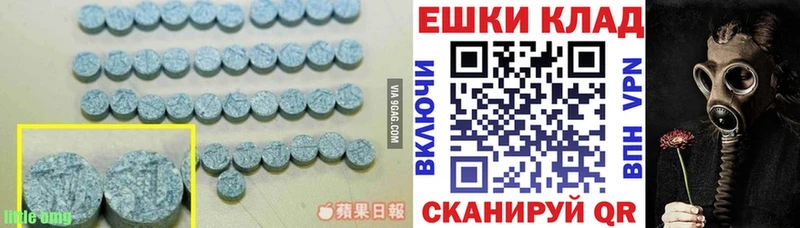 Купить  Николаевск-на-Амуре  Экстази диски 