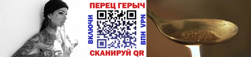 ГЕРОИН гречка  Купить  Николаевск-на-Амуре 
