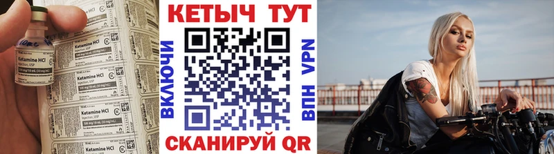 Купить  Николаевск-на-Амуре  КЕТАМИН VHQ 