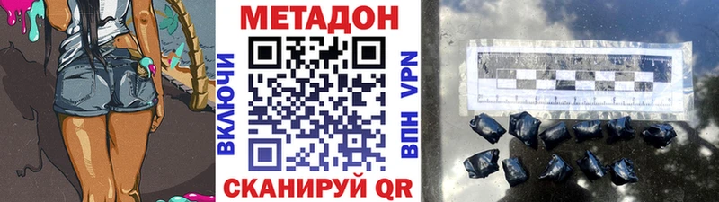 МЕТАДОН VHQ  Купить  Николаевск-на-Амуре 