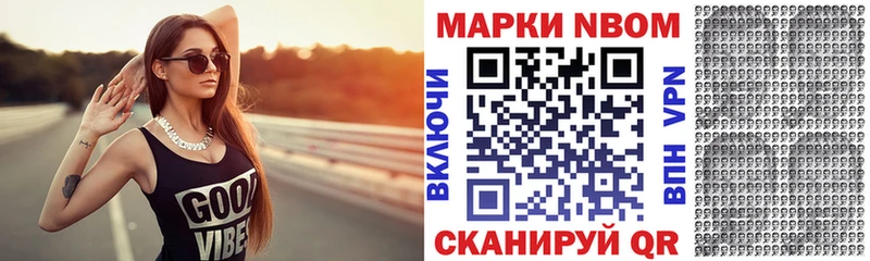 Купить  Николаевск-на-Амуре  Наркотические марки 1500мкг 