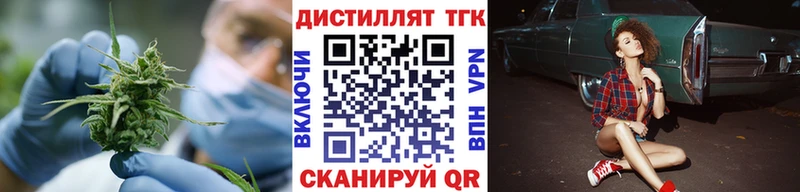 Дистиллят ТГК вейп с тгк Николаевск-на-Амуре