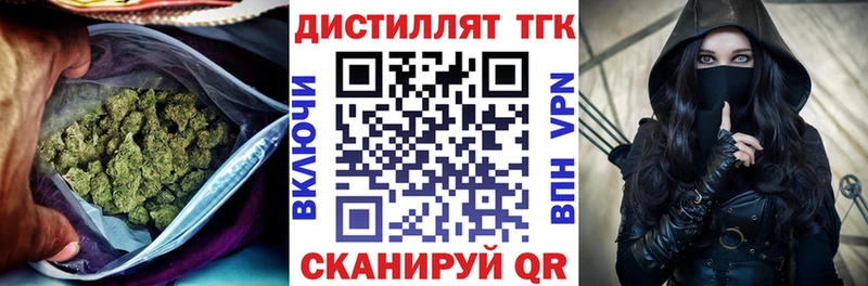 Дистиллят ТГК вейп  Купить закладки  Николаевск-на-Амуре 